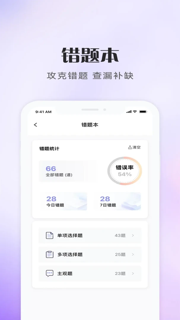 ��ѧˢ�ⱦ1.0.0 ���ɿ���ˢ������