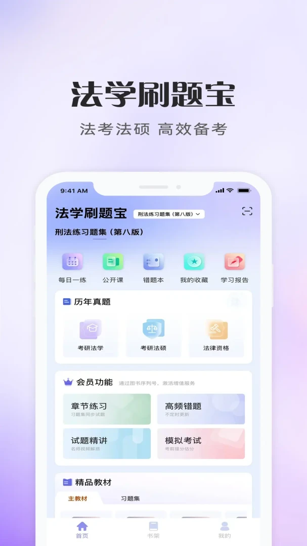 ��ѧˢ�ⱦ1.0.0 ���ɿ���ˢ������