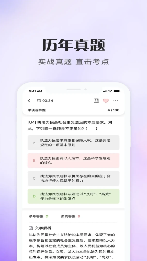 ��ѧˢ�ⱦ1.0.0 ���ɿ���ˢ������