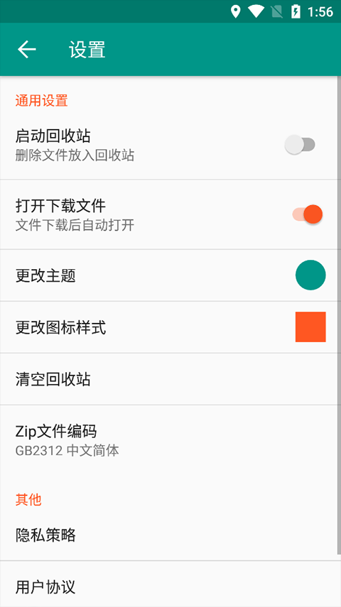 解压清理能者 安卓版 软件截图