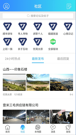 优简太原 安卓版 界面截图
