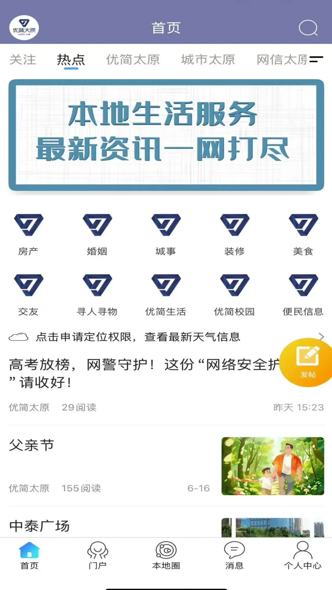 �ż�̫ԭ8.0.37 �����������