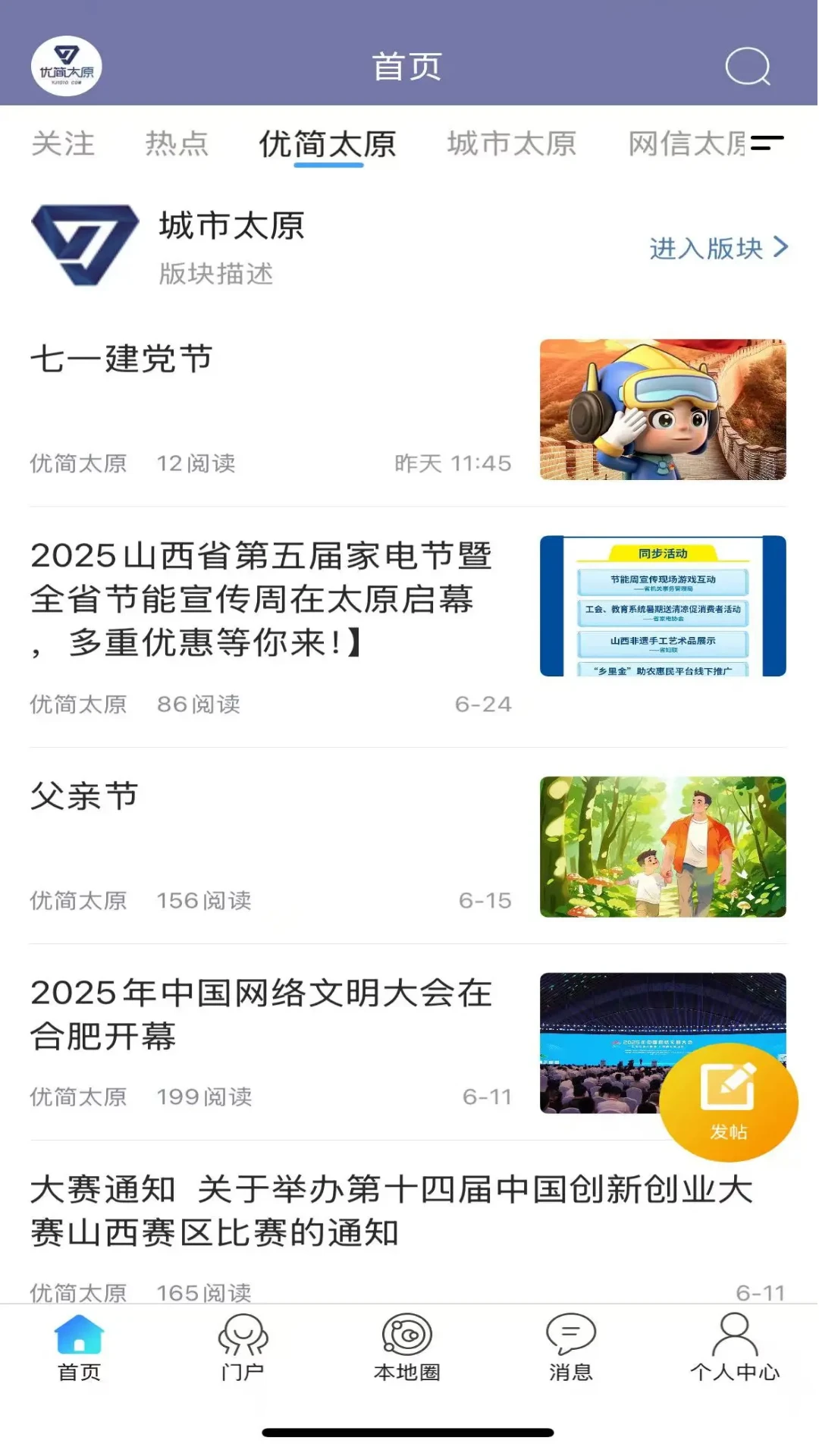 �ż�̫ԭ8.0.37 �����������