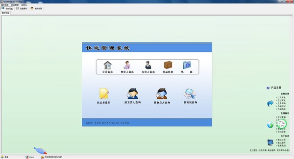 宏快达安卓版 使用教程 操作界面截图