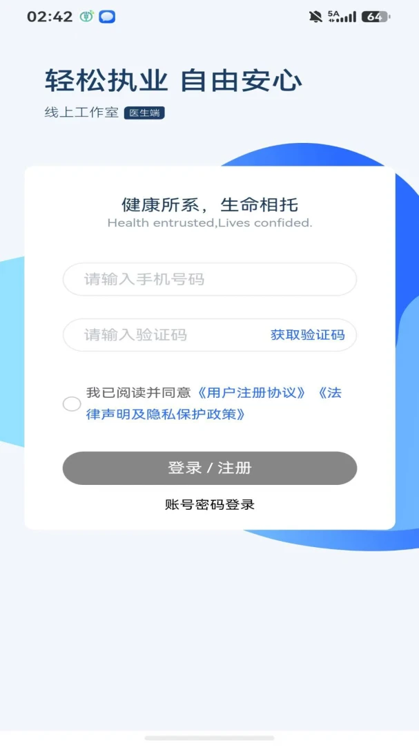 ��������ҽҽԺ1.3.3 �ٷ���