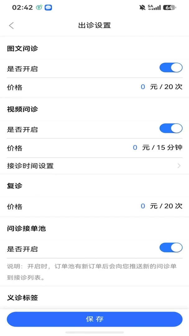 ��������ҽҽԺ1.3.3 �ٷ���