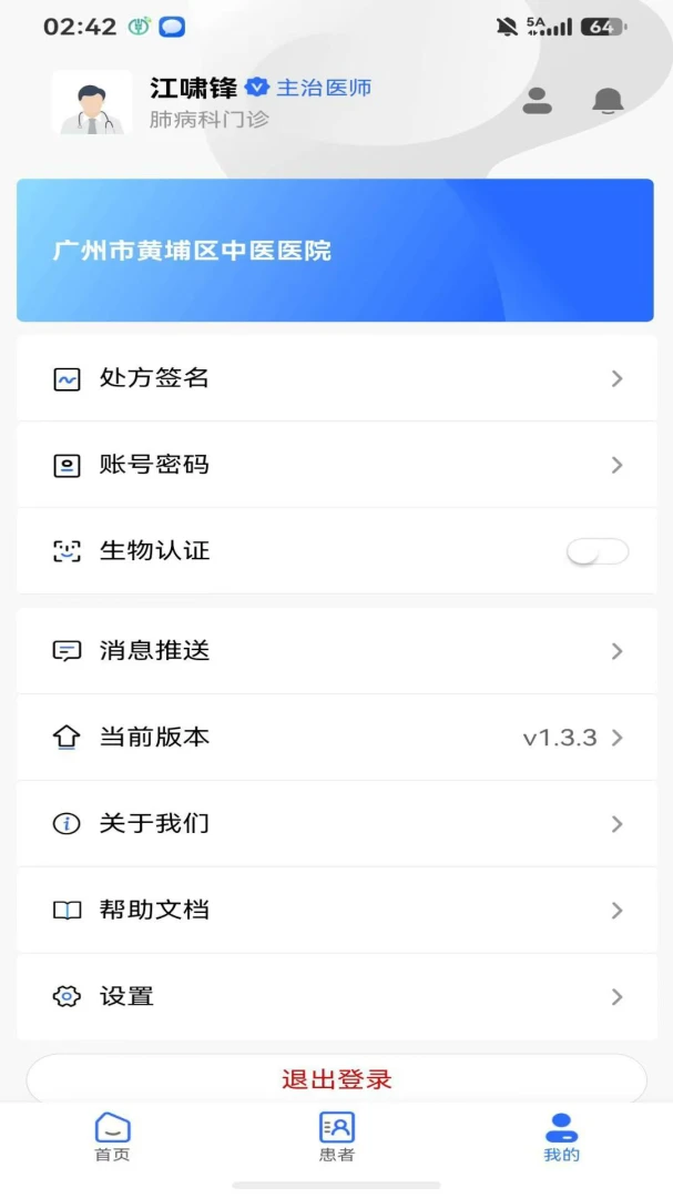 ��������ҽҽԺ1.3.3 �ٷ���
