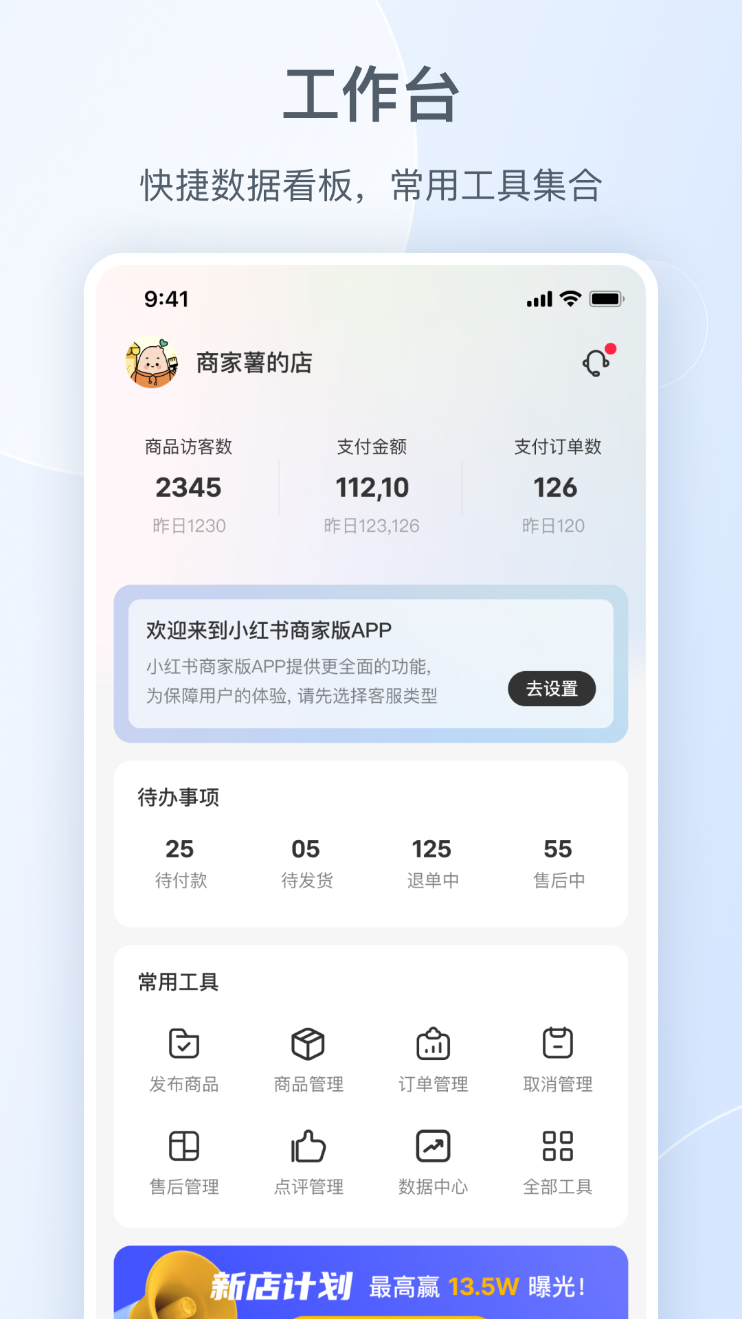 小红护工 安卓版 操作界面