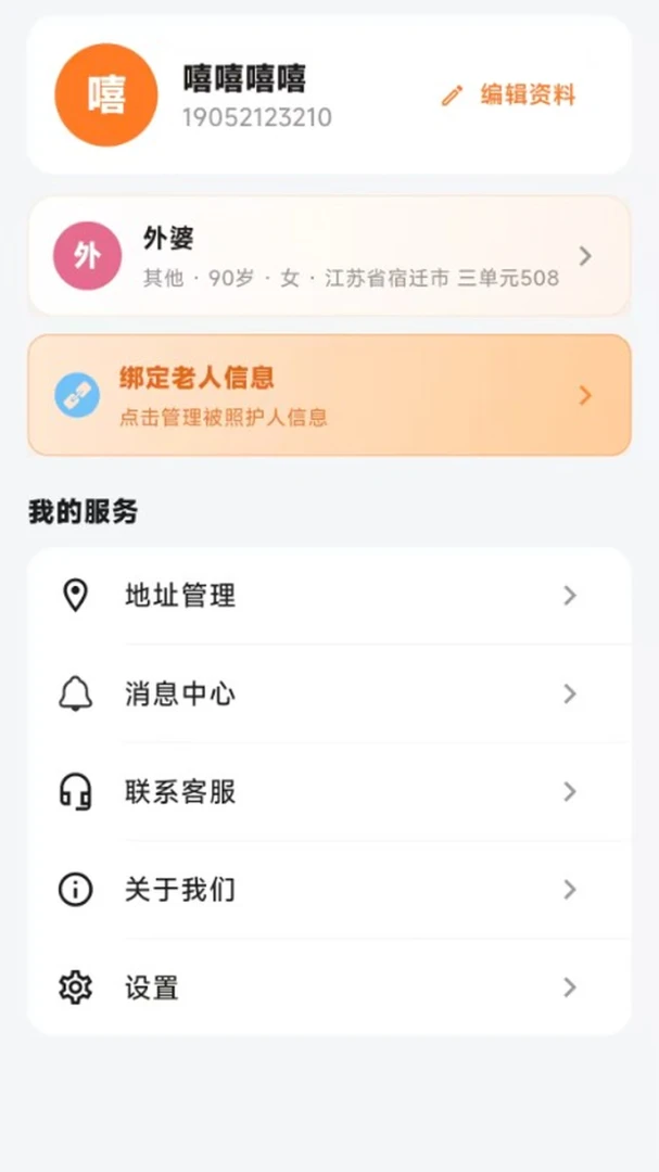 С�커��1.0.2 ���ܻ�������