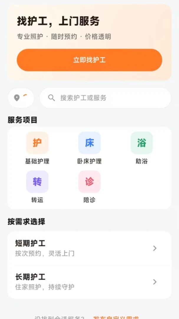 С�커��1.0.2 ���ܻ�������