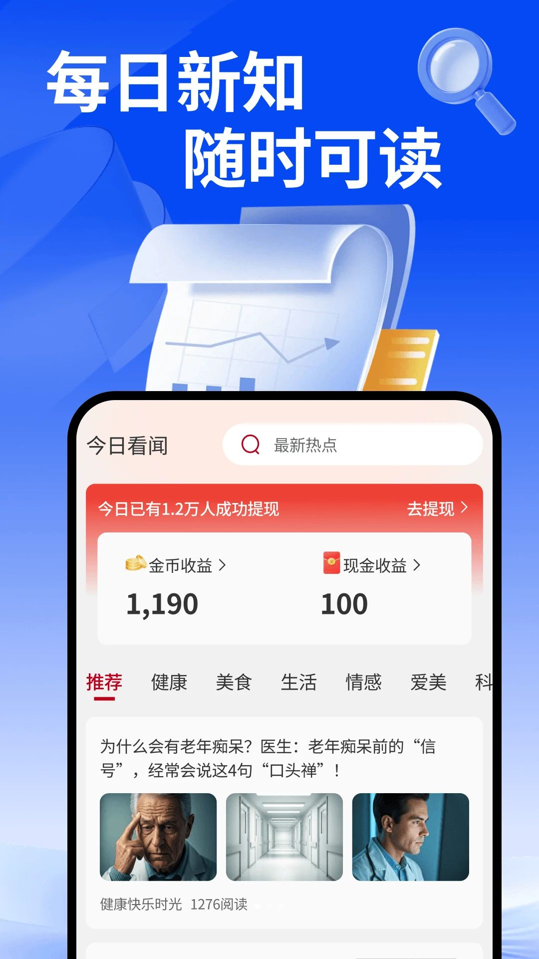 ���տ��ż��ٰ�1.0.9 ������Ѷ�����Ķ�