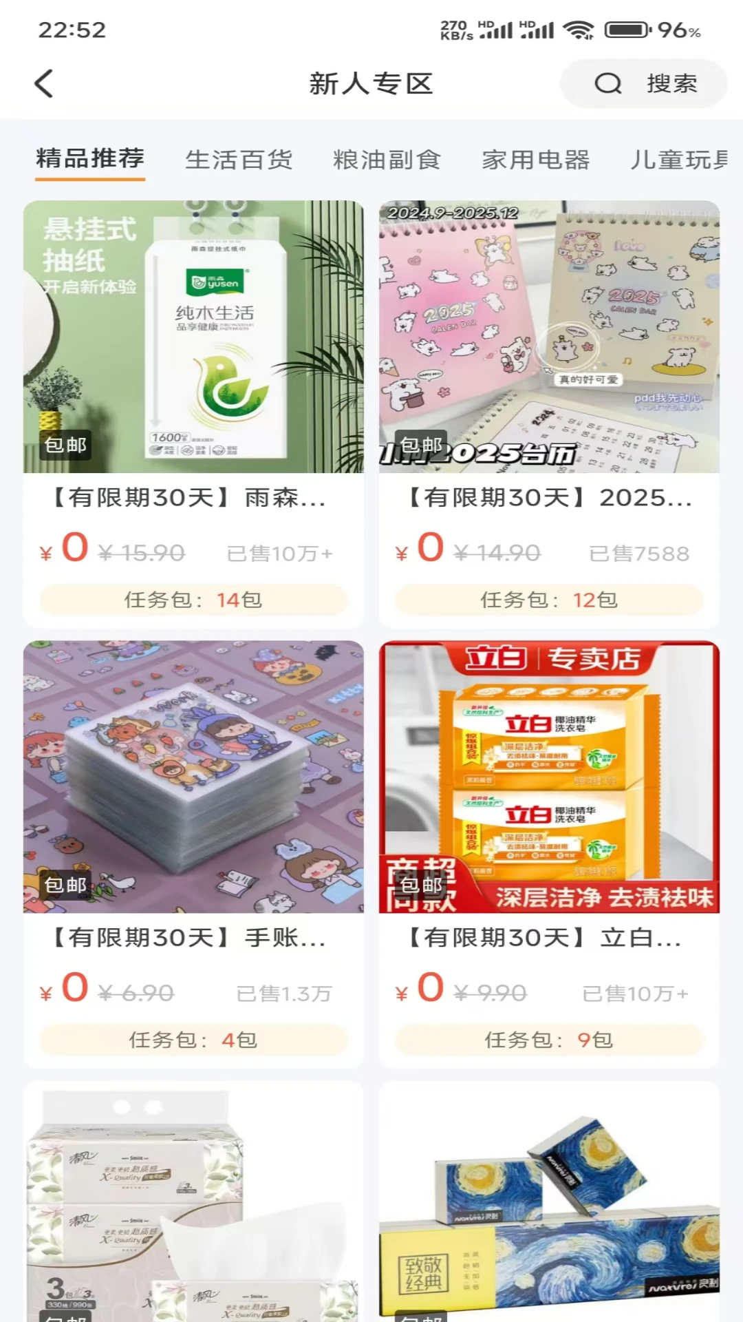 ���׿⼫�ٰ�2.6.2 ��Ч��Դ��������