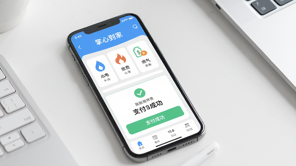 展示掌心到家APP的生活缴费页面,包含水电燃气图标,支付成功界面,手机屏幕上显示账单明细,背景为整洁桌面,摄影风格,光线明亮,画质干净,无多余元素