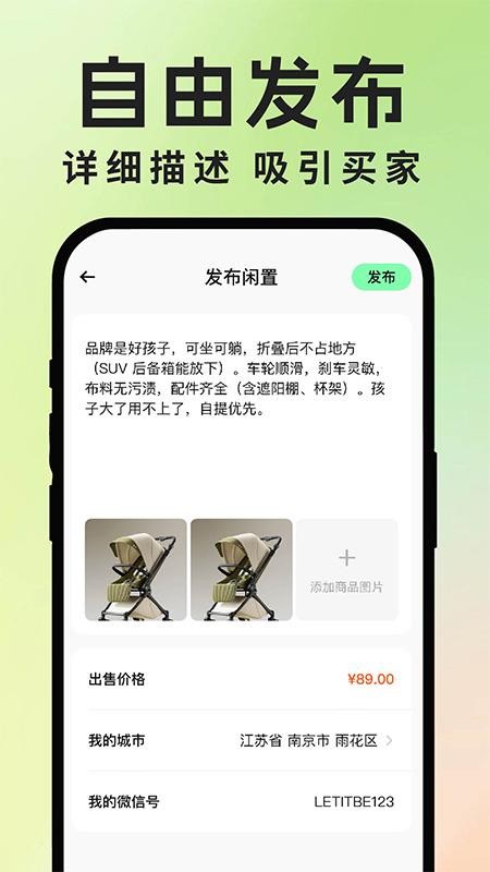 二手平台交易 安卓版 操作界面 功能介绍