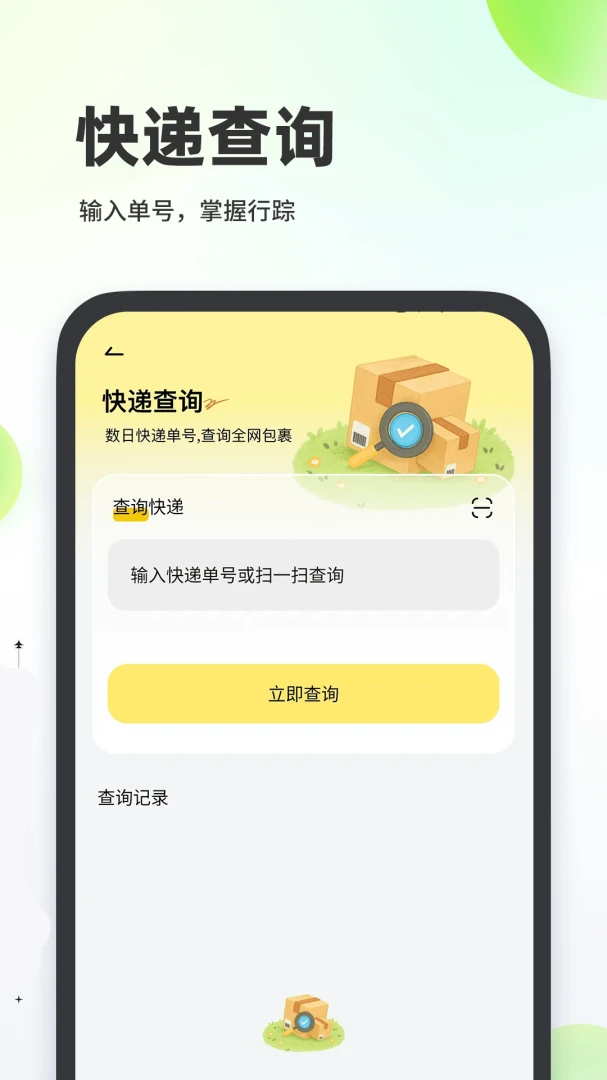 ����ƽ̨����1.0.1 ���ֽ�������