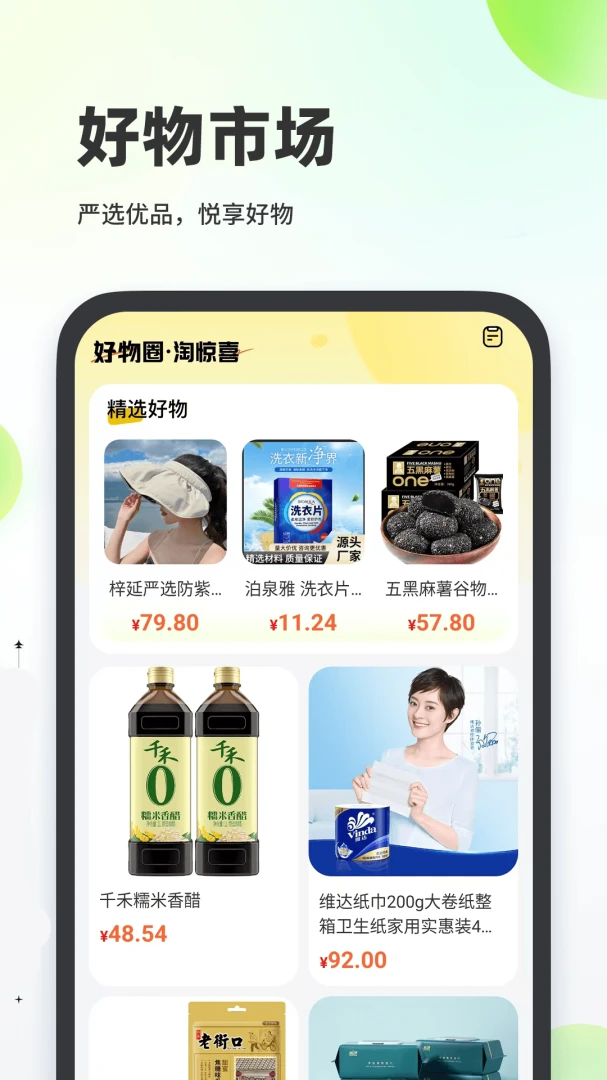 ����ƽ̨����1.0.1 ���ֽ�������