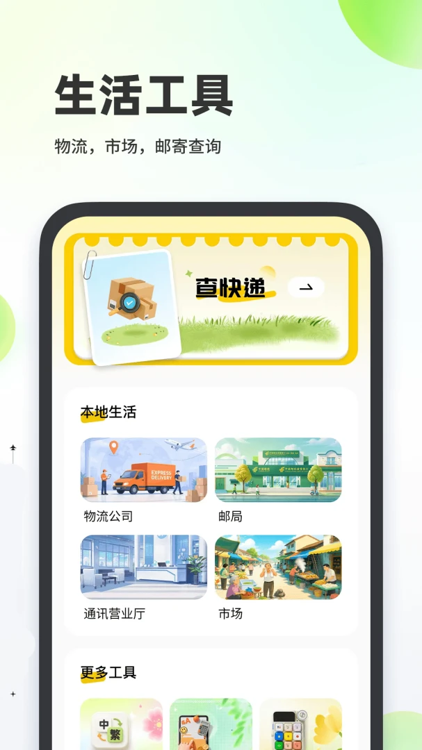 ����ƽ̨����1.0.1 ���ֽ�������