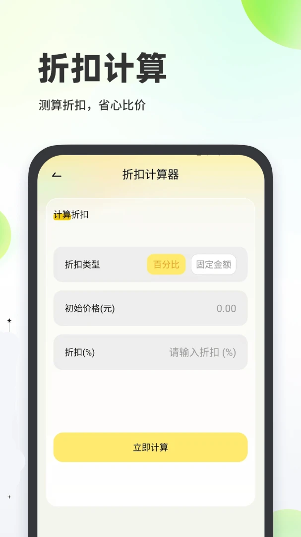 ����ƽ̨����1.0.1 ���ֽ�������
