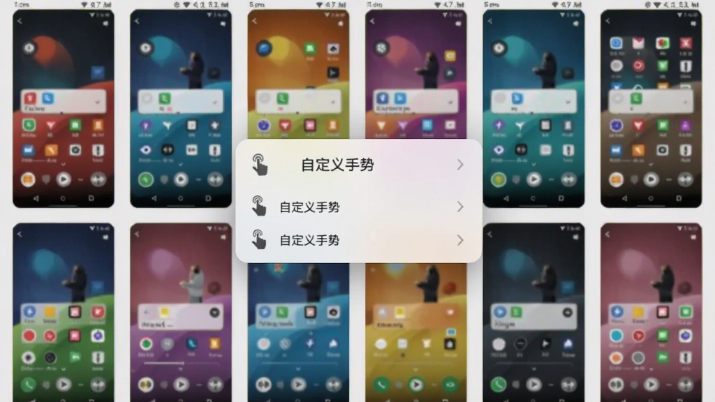I The One应用个性化设置界面的截图,背景展示了几种不同颜色的主题皮肤预览,中央有“自定义手势”设置选项,界面色彩丰富,画质细腻,排版整齐,干净无多余元素