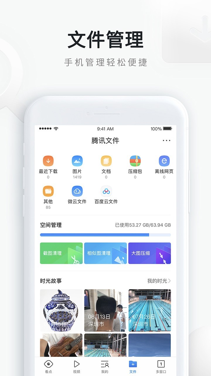 腾腾浏览器 安卓版 功能界面