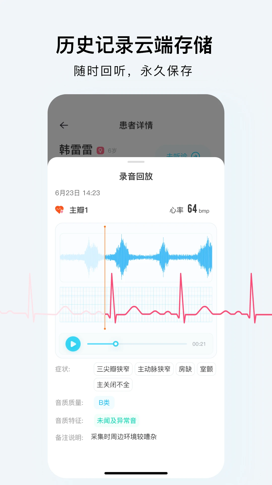 SmartHearLd2.0.6 ����������������