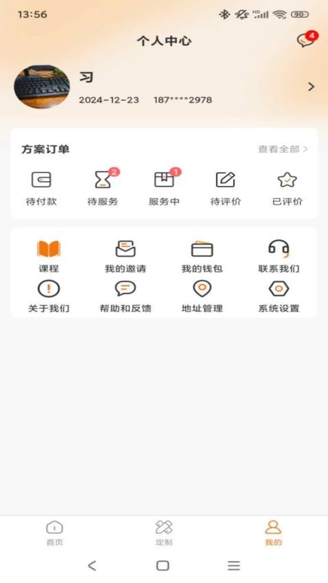 康居好物 安卓版 界面展示