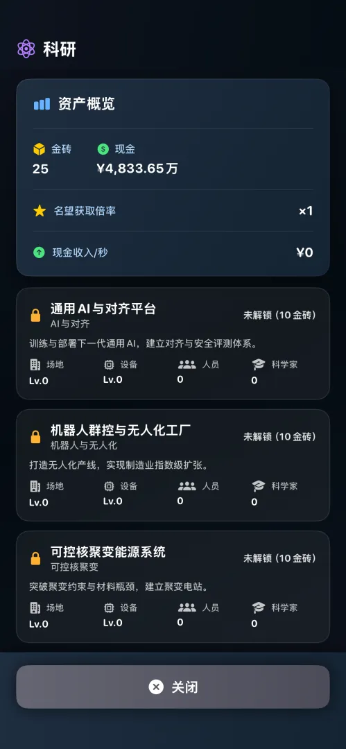 ���㿪ʼ���׸�1.9.10 ģ�⾭Ӫ�¸�
