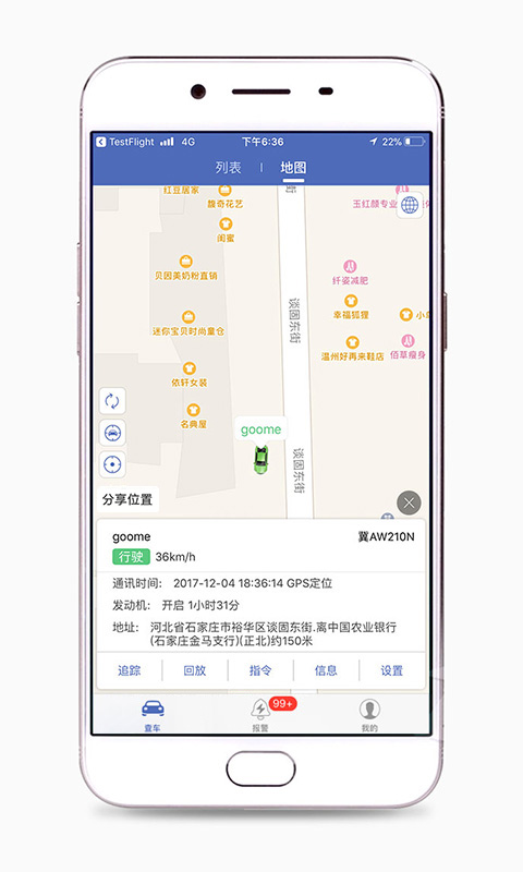 汽车在线 安卓版 操作界面截图