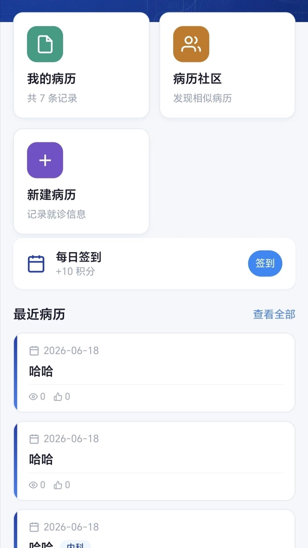 ��������1.0.12 �罻��������