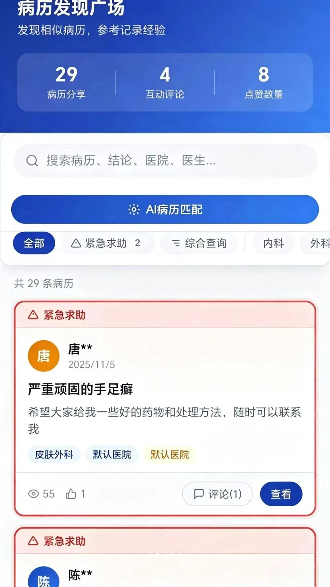 ��������1.0.12 �罻��������