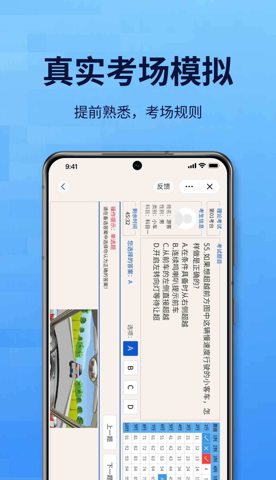 循客翼伴通安卓版 操作界面截图