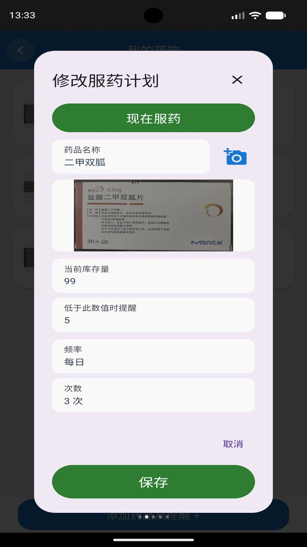 ����ҩ��1.3.5 ��ҩ��������