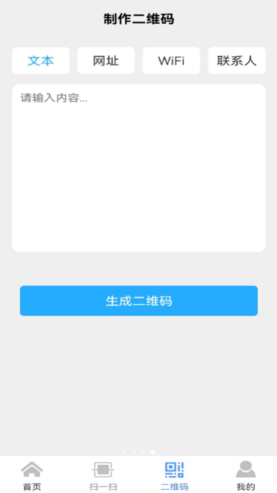 ���ɨһɨ��ά��1.00.05 ɨ��ʶ�𹤾�