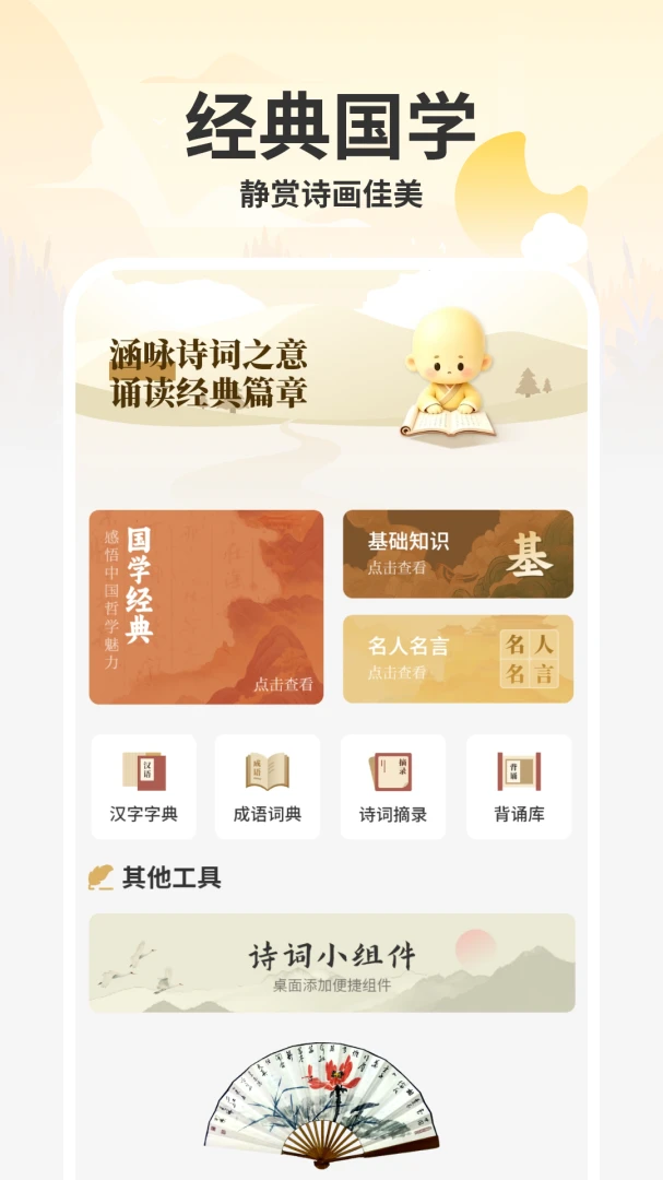 ��ʫ����1.1 ��ʫѧϰ��������