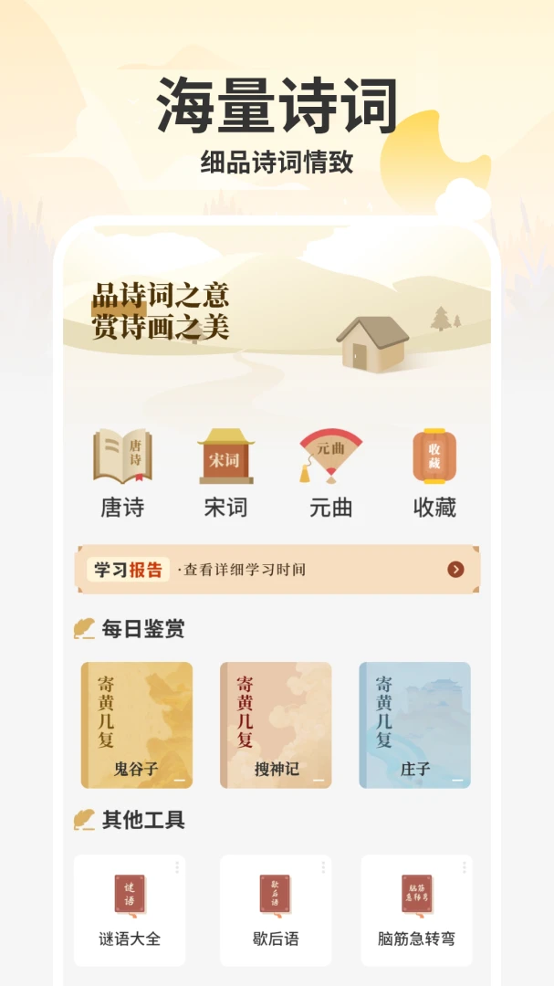 ��ʫ����1.1 ��ʫѧϰ��������