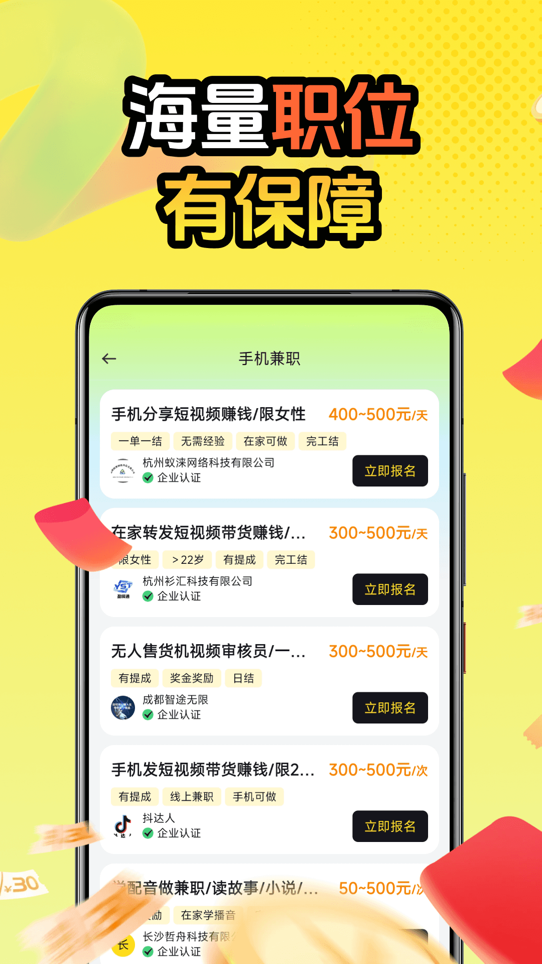 透明赚兼职 安卓版 使用方法
