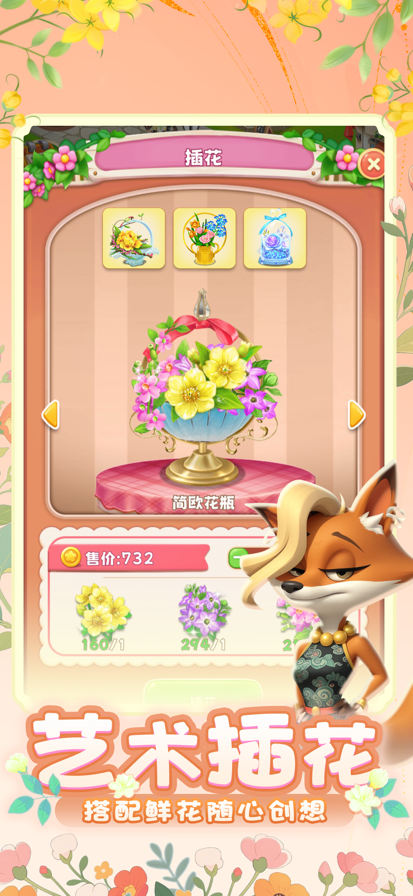 偷花猫 安卓版 玩法攻略