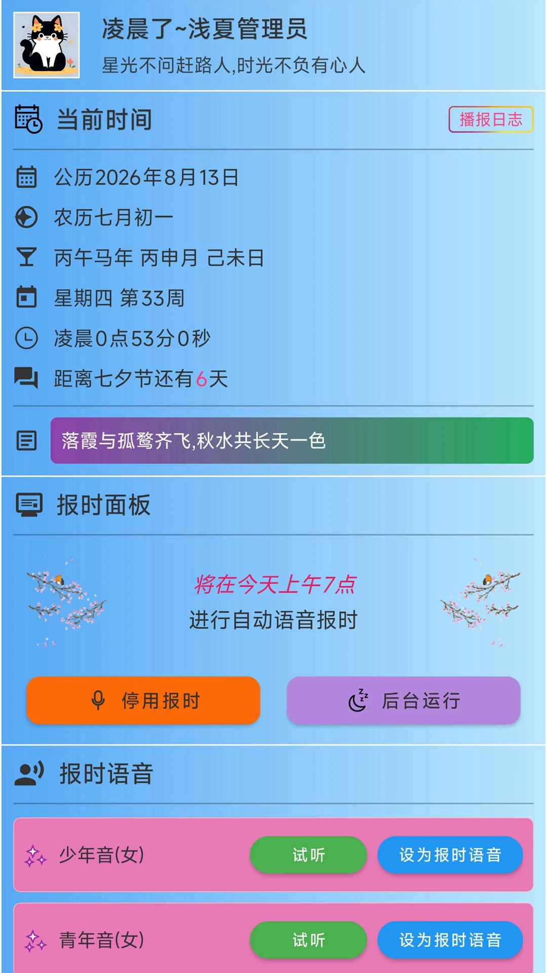 ǳ�ı�ʱ3.2.2 �������㱨ʱ