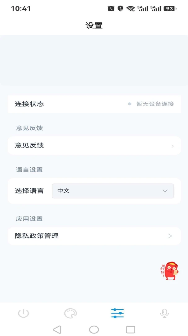 �����ǿ�ϵͳ1.0.8 �����豸����