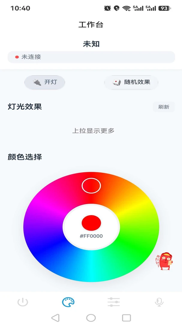 �����ǿ�ϵͳ1.0.8 �����豸����