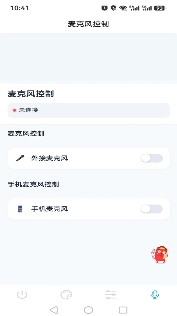 �����ǿ�ϵͳ1.0.8 �����豸����