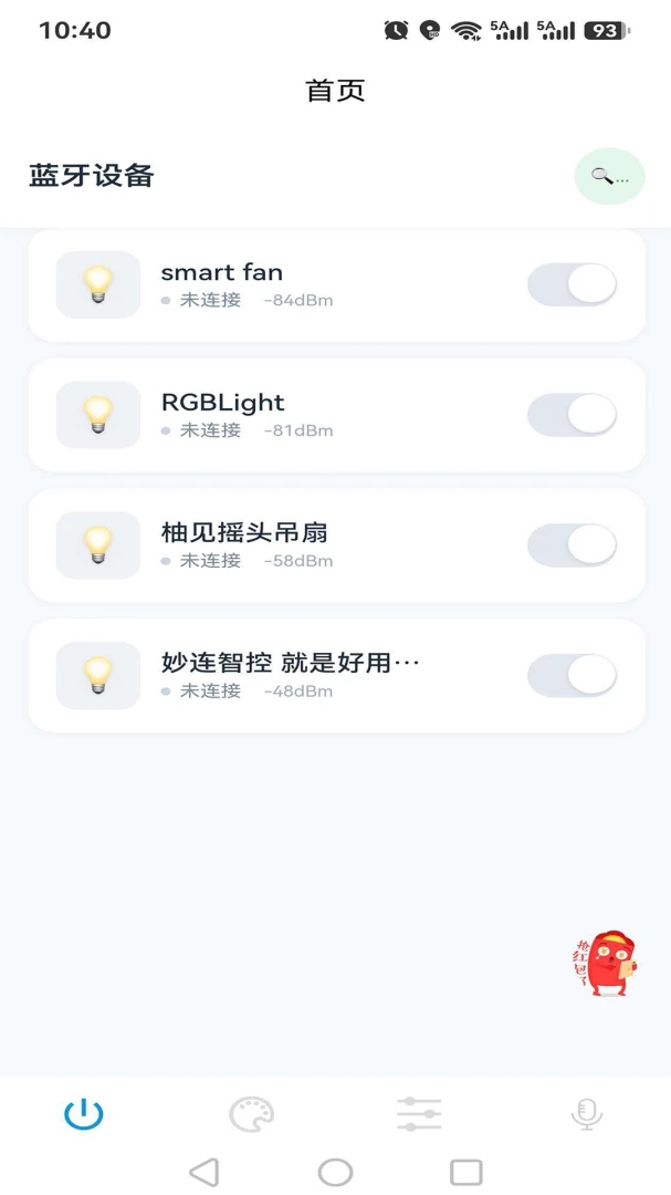 �����ǿ�ϵͳ1.0.8 �����豸����