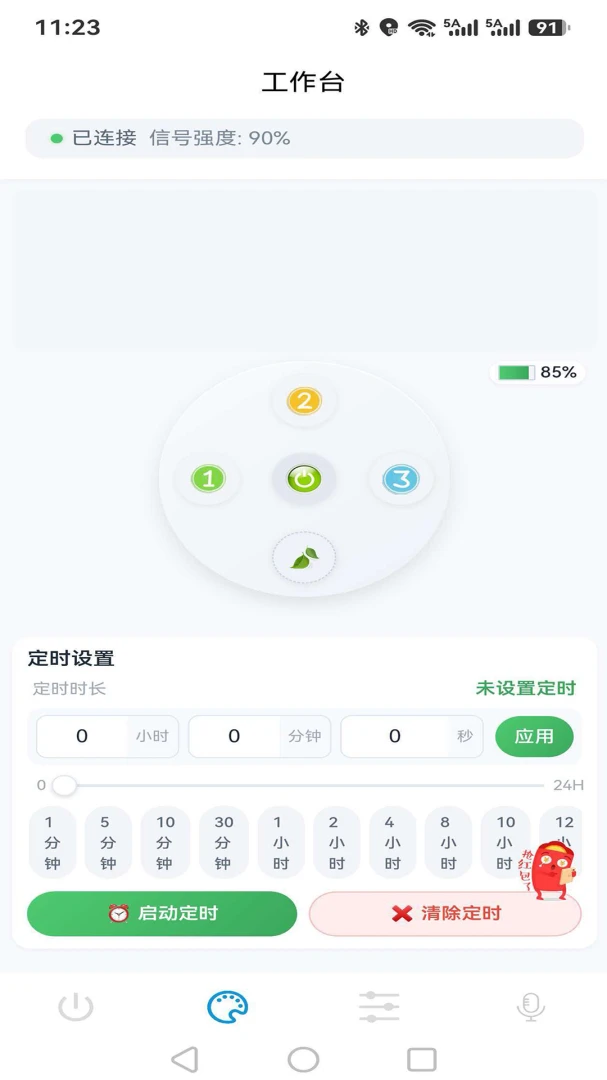 �����ǿ�ϵͳ1.0.8 �����豸����