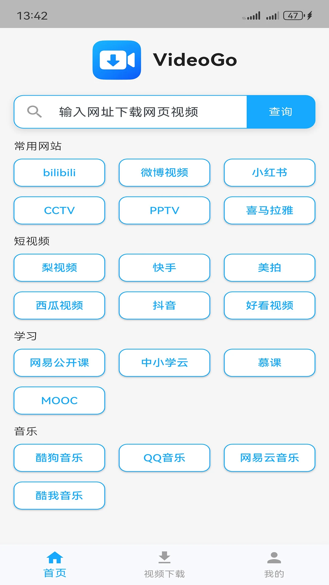 VideoGo4.0.0 ���ܼ��