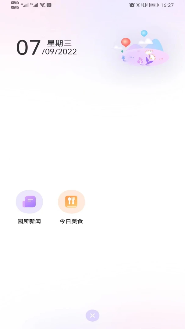 ԰��ͨ��ʦ2.8.8 ��ʦ��Ч��������