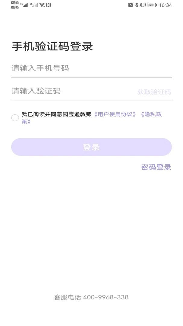 ԰��ͨ��ʦ2.8.8 ��ʦ��Ч��������