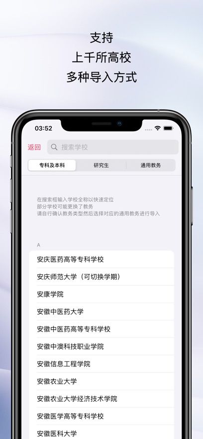 WakeUp课程表安卓版app下载 WakeUp课程表安卓版app下载