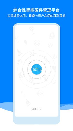 AiLink 安卓版 操作界面