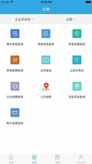 �㶫����APP4.4.23 �ٷ���