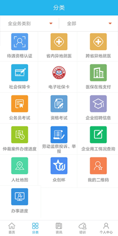 �㶫����APP4.4.23 �ٷ���